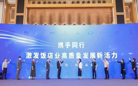 中青旅山水酒店集團受邀參加2024深圳飯店業(yè)品牌高質(zhì)量發(fā)展大會，并獲兩項殊榮