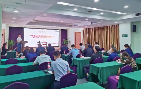 中青旅山水酒店集團(tuán)召開2022年上半年經(jīng)營分析會(huì)