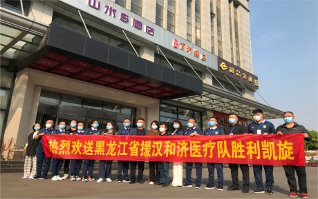 對抗疫情，山水S酒店在行動(dòng)！